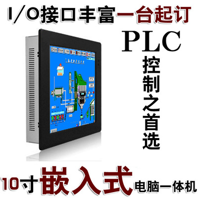 10.4寸工業(yè)嵌入式觸摸屏一體機 智能工業(yè)設(shè)備控制的核心選擇