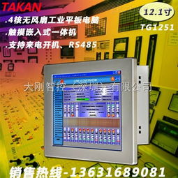 相關(guān)工業(yè)平板電腦產(chǎn)品批發(fā)價(jià)格和供應(yīng)信息 中國(guó)智能制造網(wǎng)